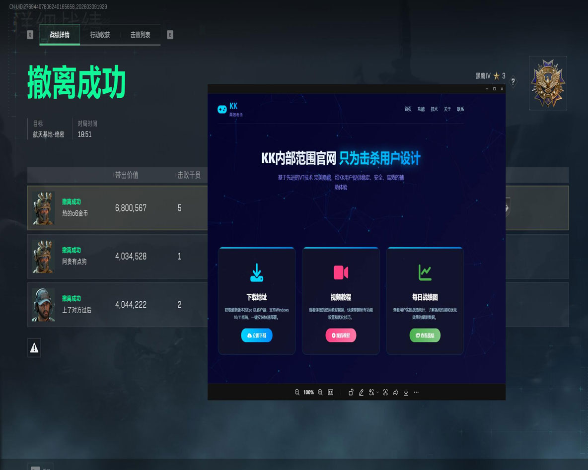 三角洲辅助概率提升透视自瞄效果