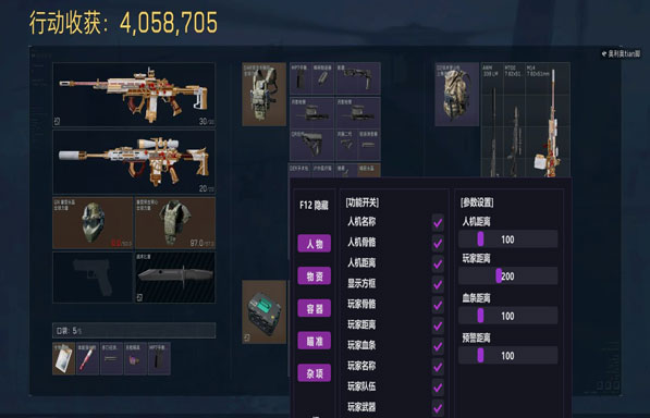 三角洲辅助概率提升软件效果